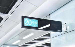 深圳市城市轨道交通20号线